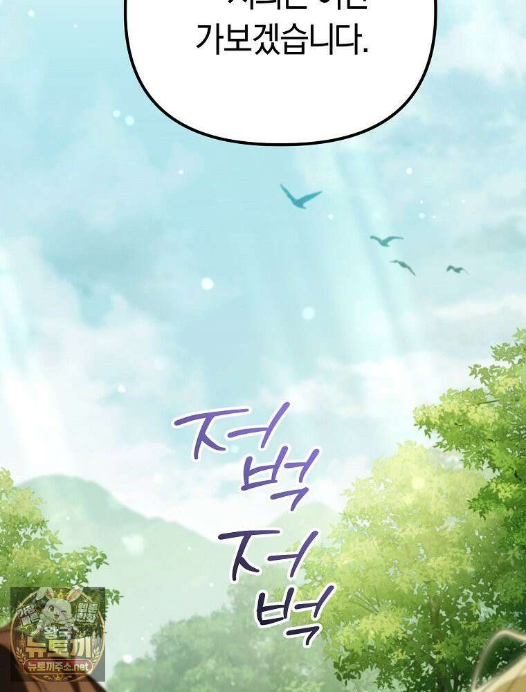 순백색 황후 44화 129