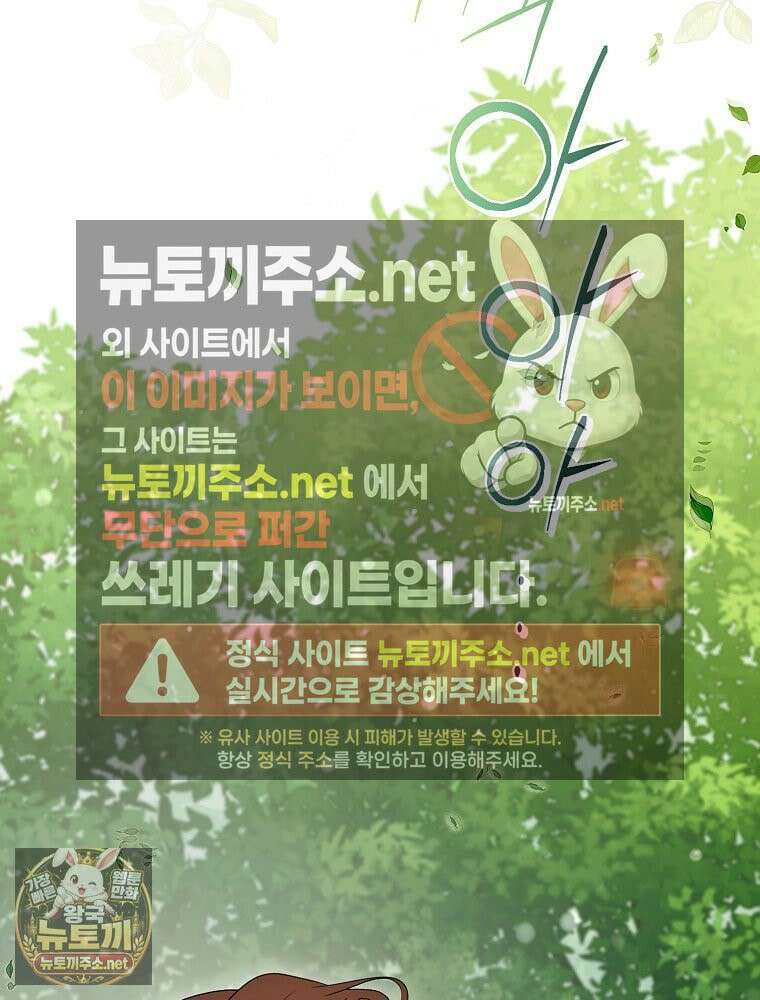 순백색 황후 44화 132