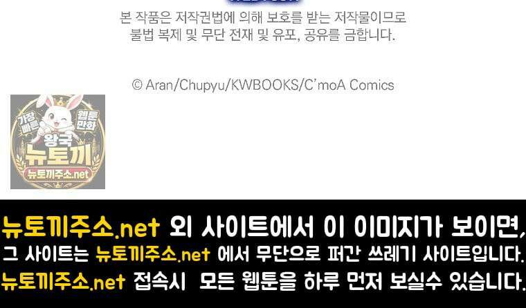 순백색 황후 44화 137