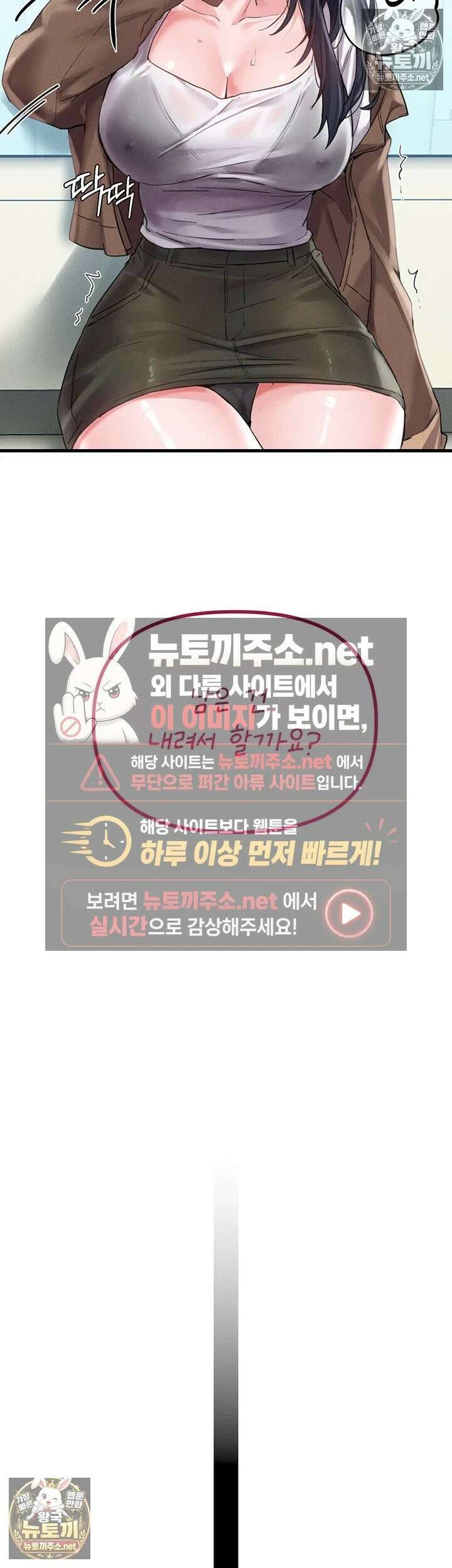 남자가 희귀함 29화 3