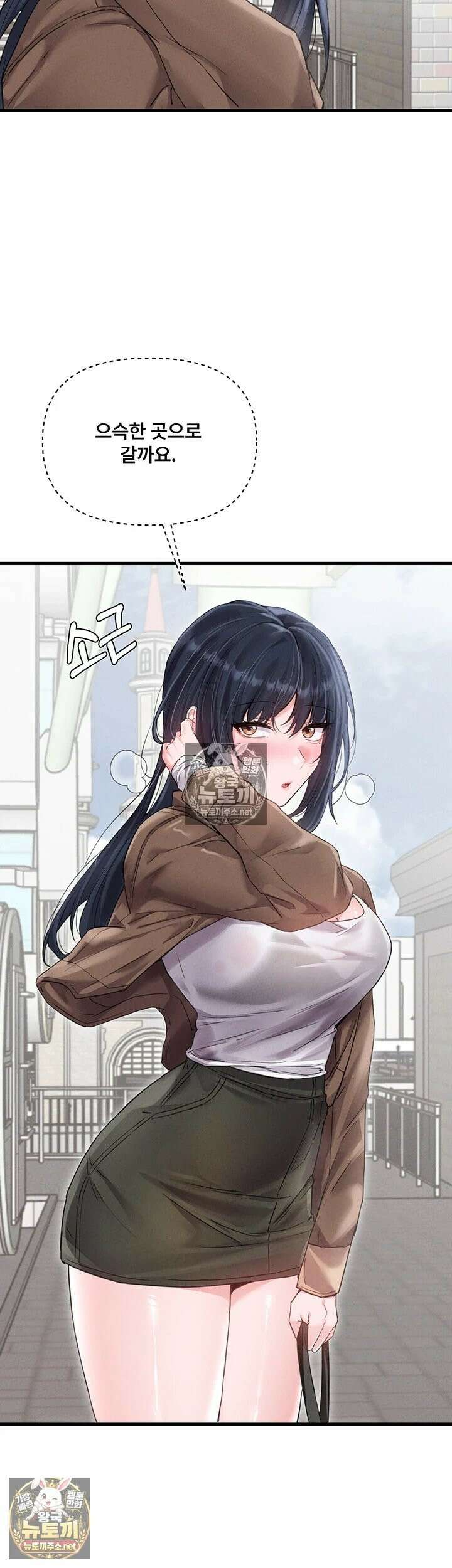 남자가 희귀함 29화 5