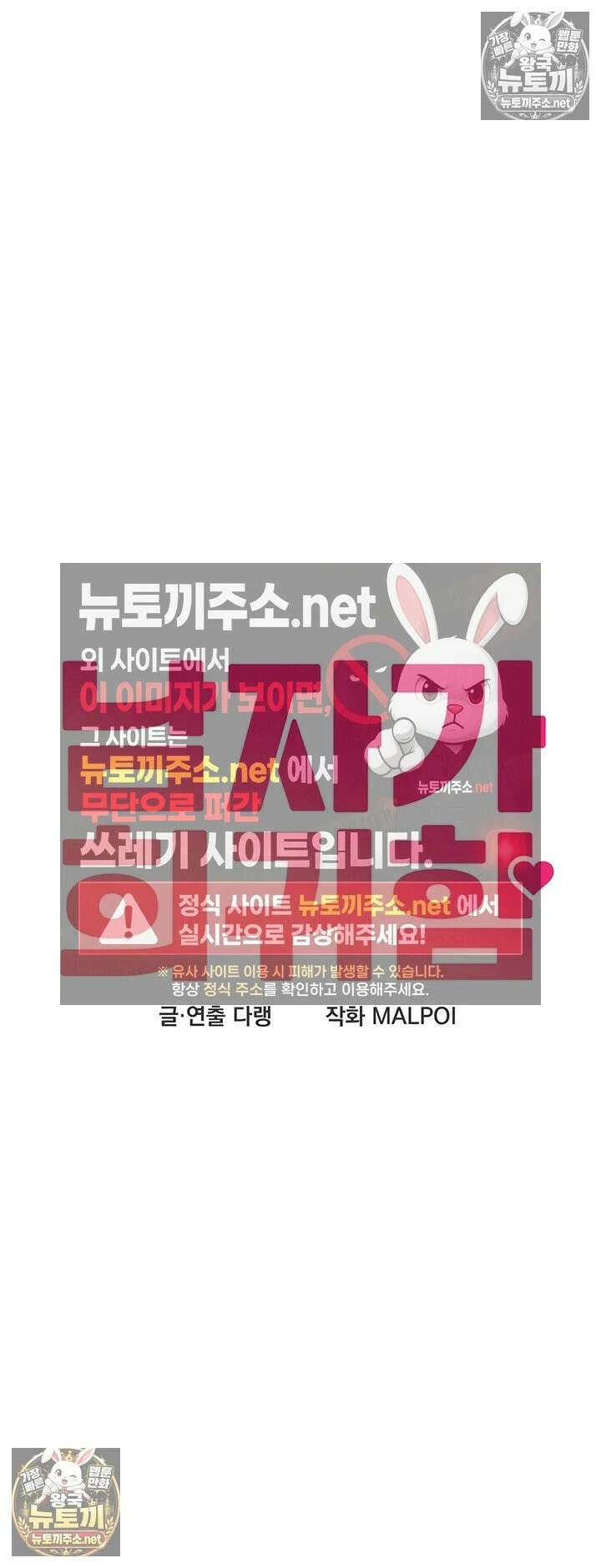남자가 희귀함 29화 6