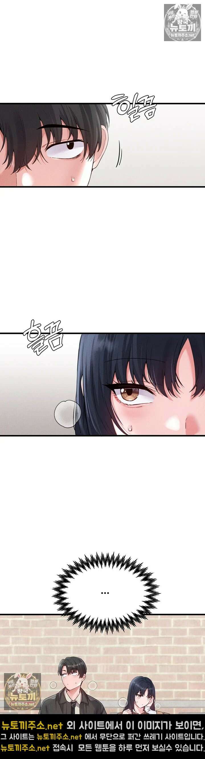 남자가 희귀함 29화 7