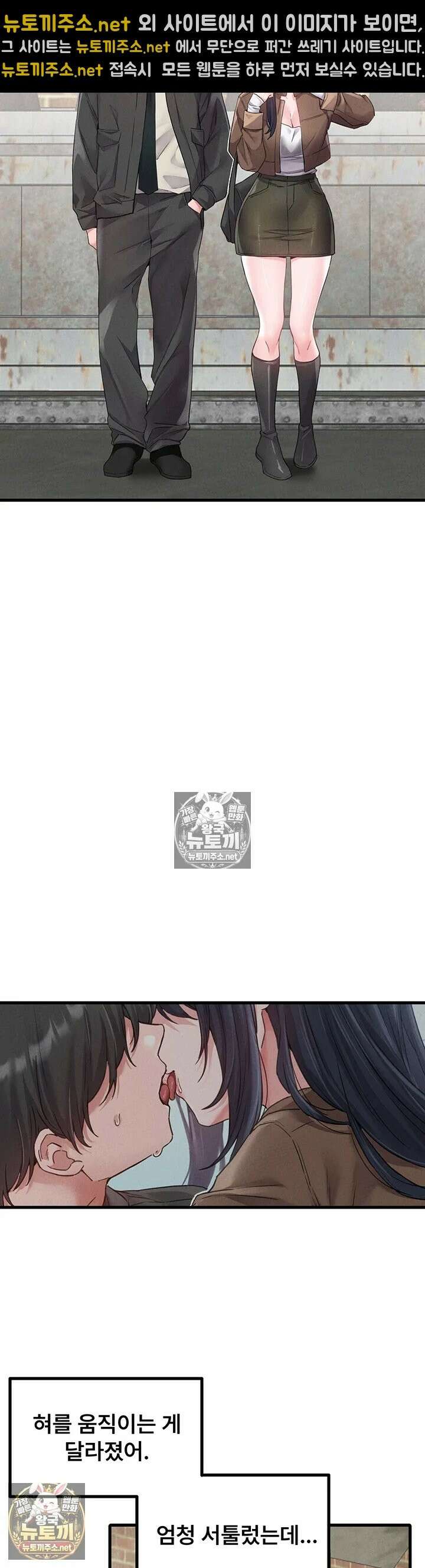 남자가 희귀함 29화 8