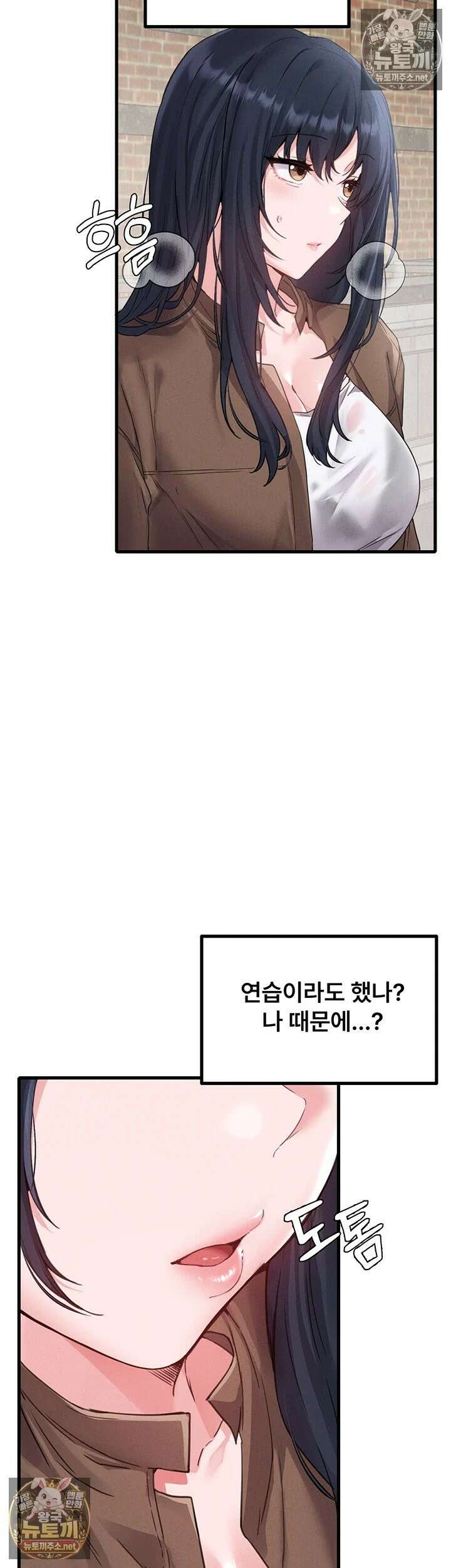 남자가 희귀함 29화 9