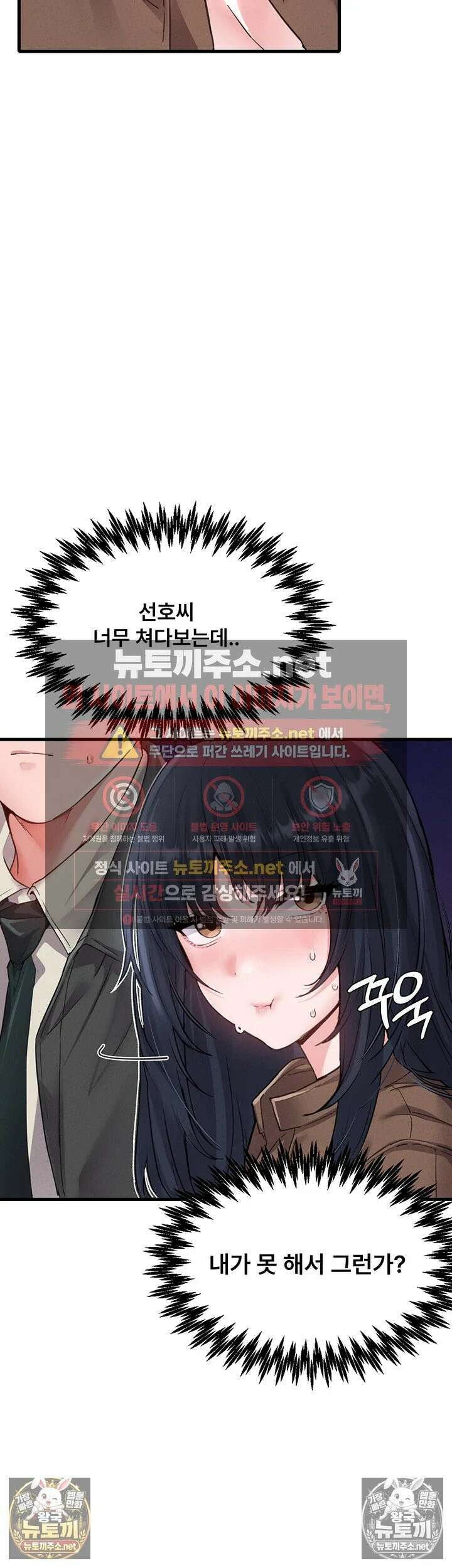 남자가 희귀함 29화 10