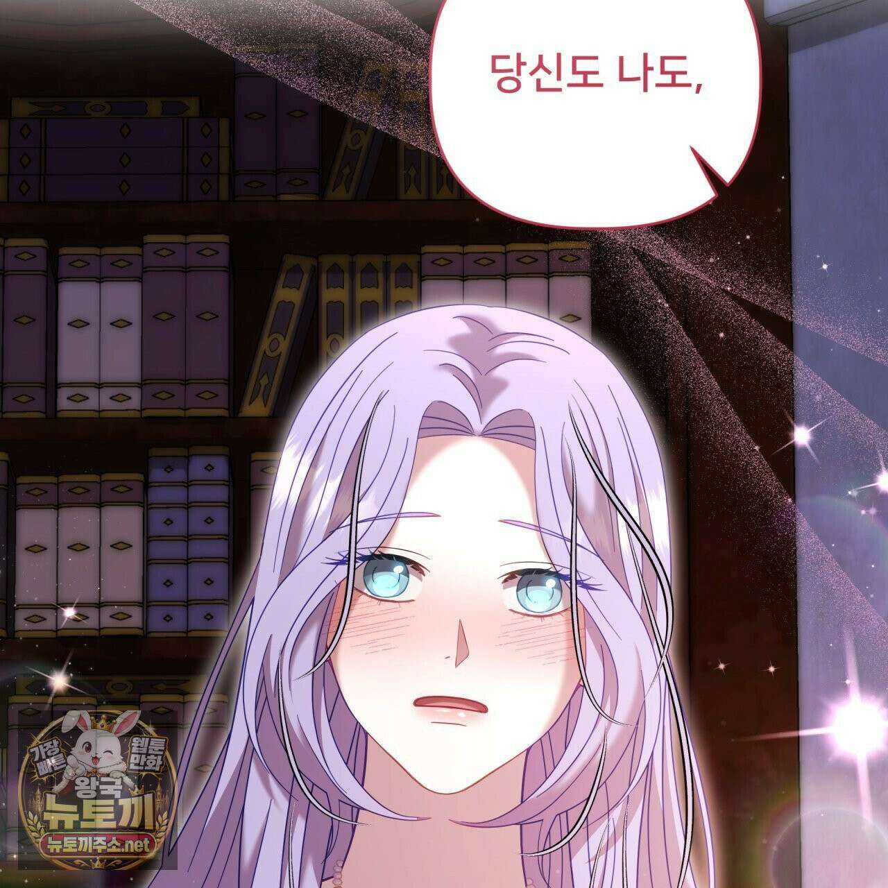 불순한 구원자에게 잡아먹혔다 26화(시즌1 완결) 2