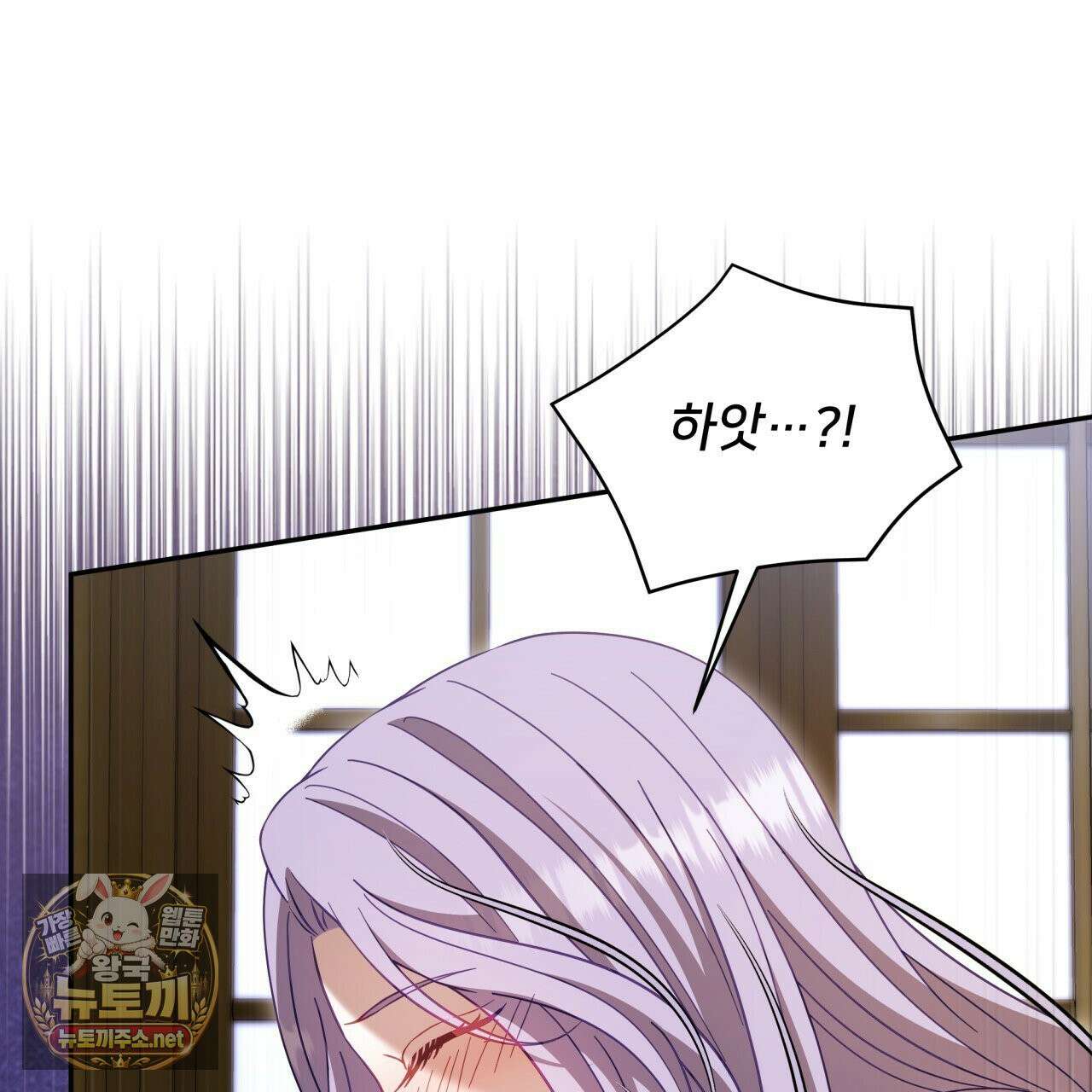불순한 구원자에게 잡아먹혔다 26화(시즌1 완결) 15