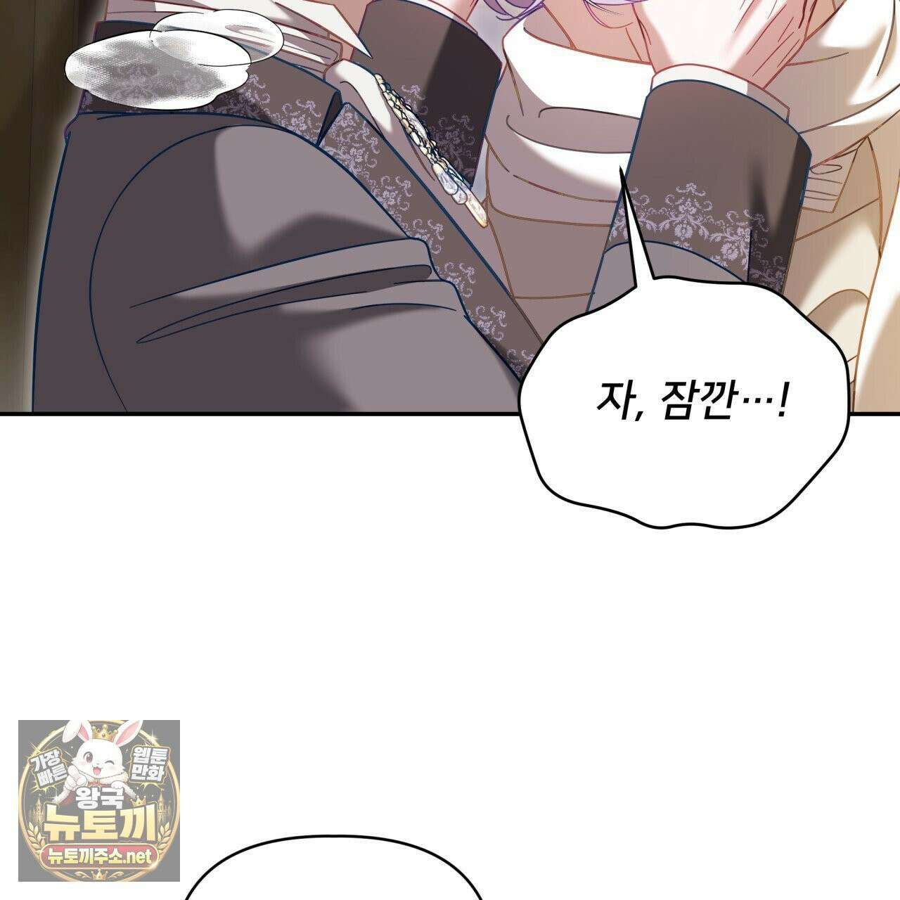 불순한 구원자에게 잡아먹혔다 26화(시즌1 완결) 18