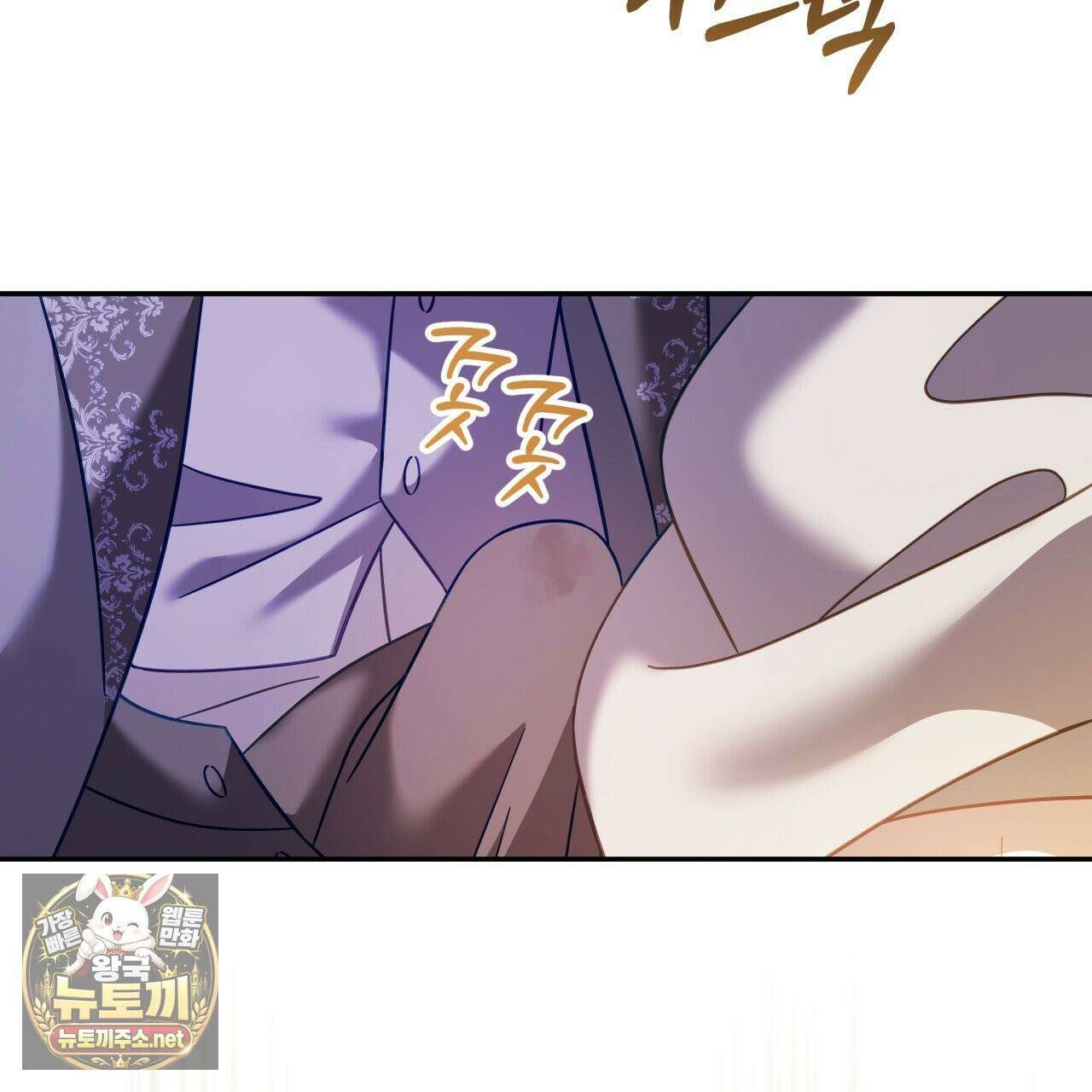 불순한 구원자에게 잡아먹혔다 26화(시즌1 완결) 30