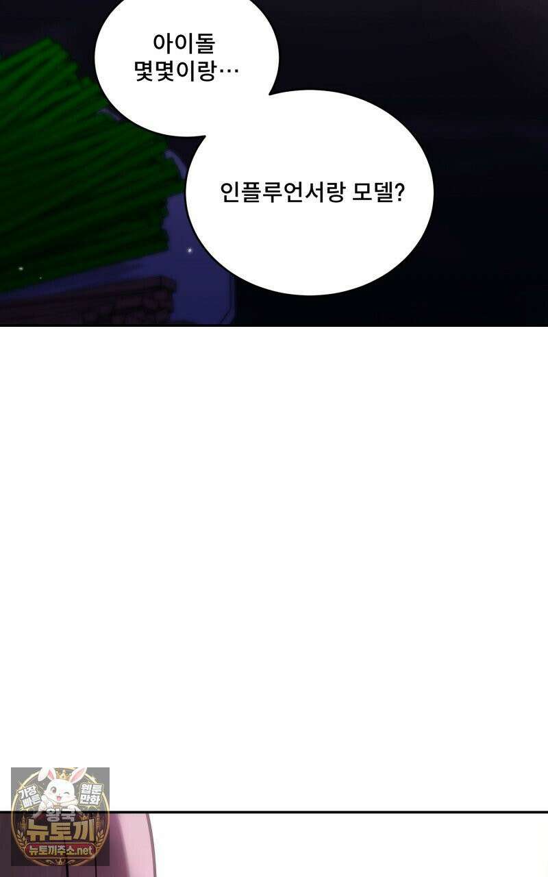 데이앤나잇 22화 5