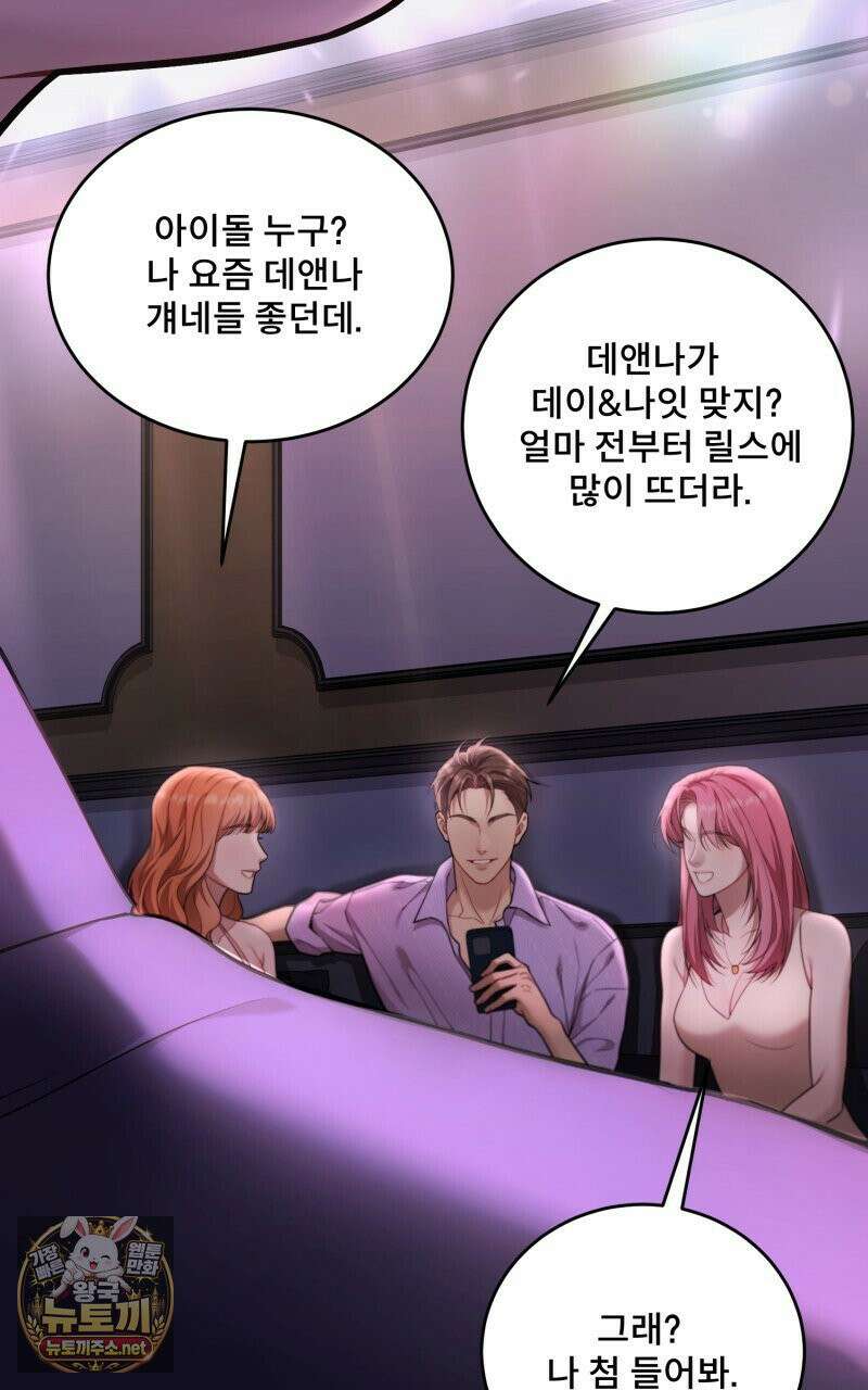 데이앤나잇 22화 7