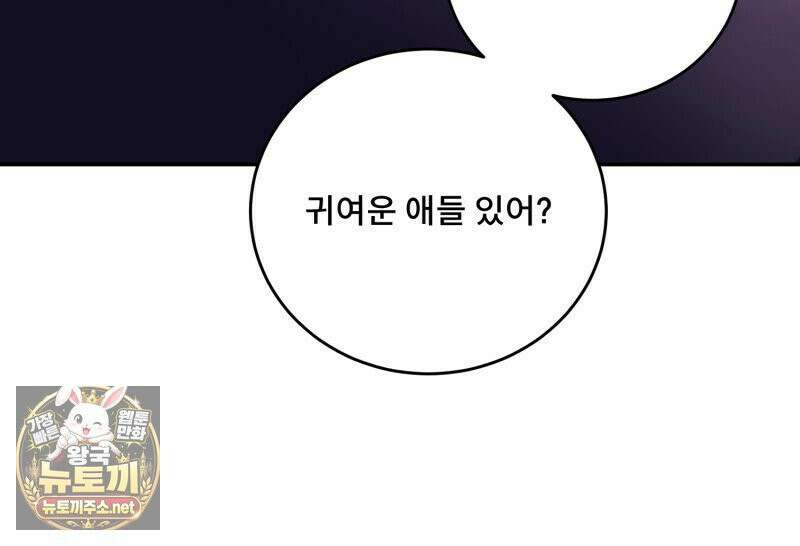 데이앤나잇 22화 8