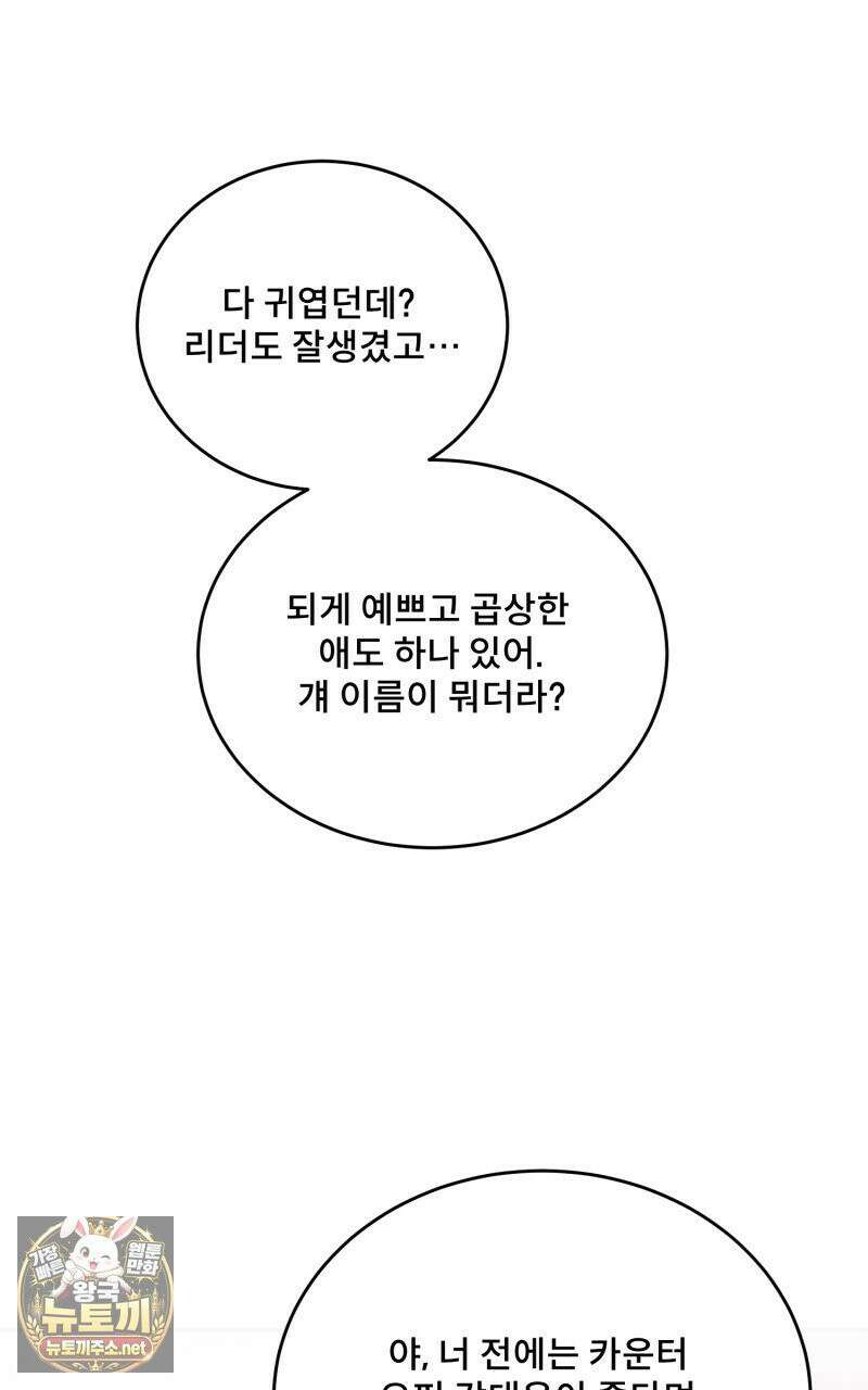데이앤나잇 22화 9