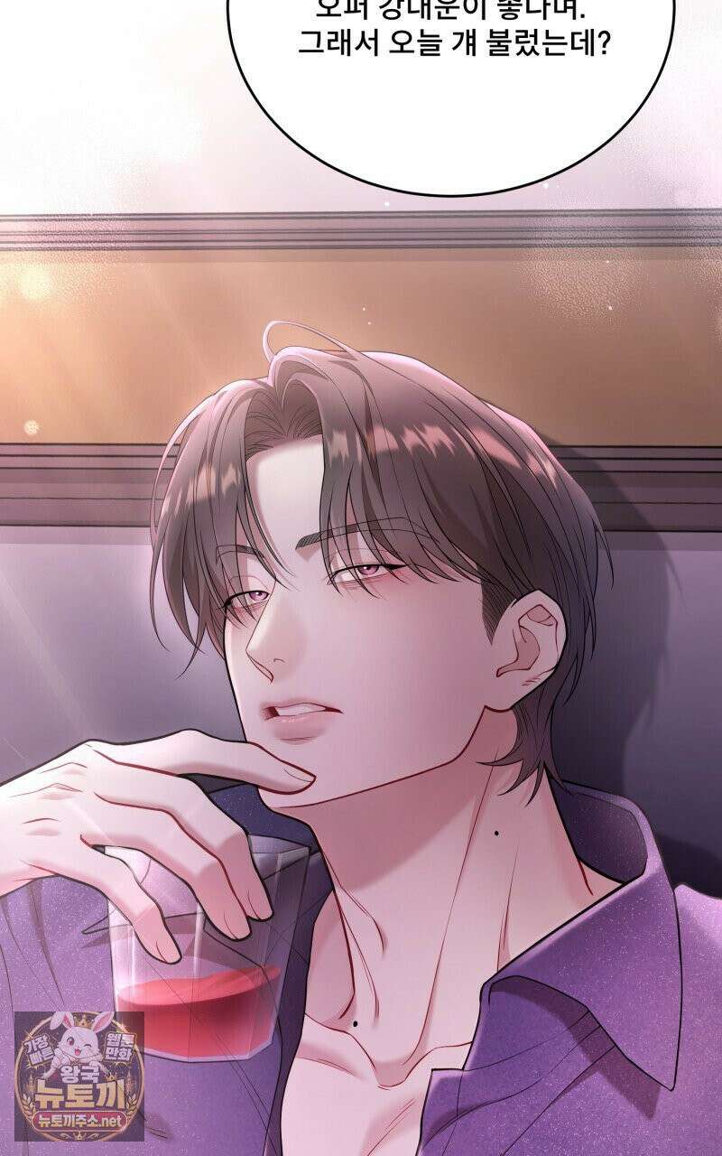 데이앤나잇 22화 10