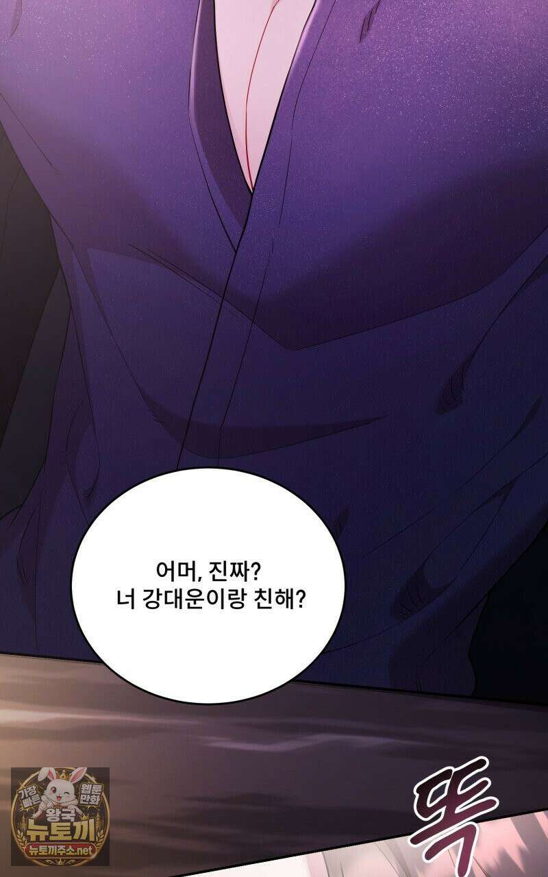 데이앤나잇 22화 11