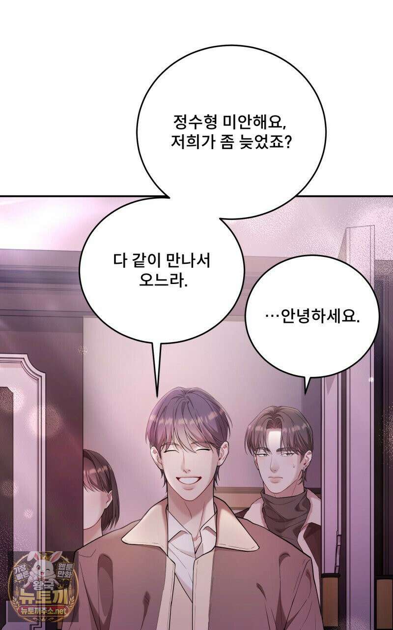 데이앤나잇 22화 16