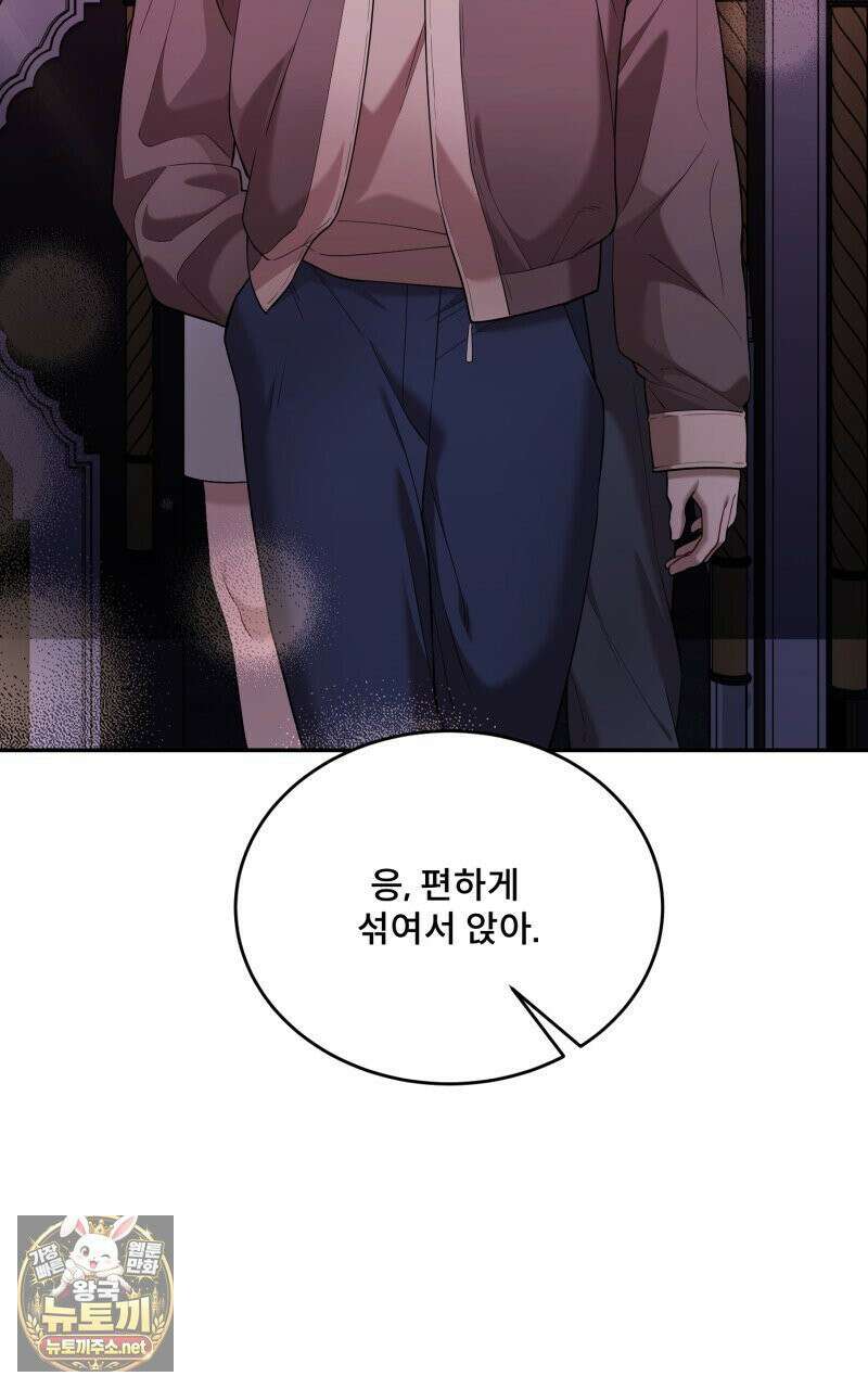 데이앤나잇 22화 17