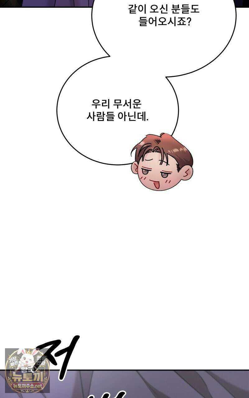 데이앤나잇 22화 19