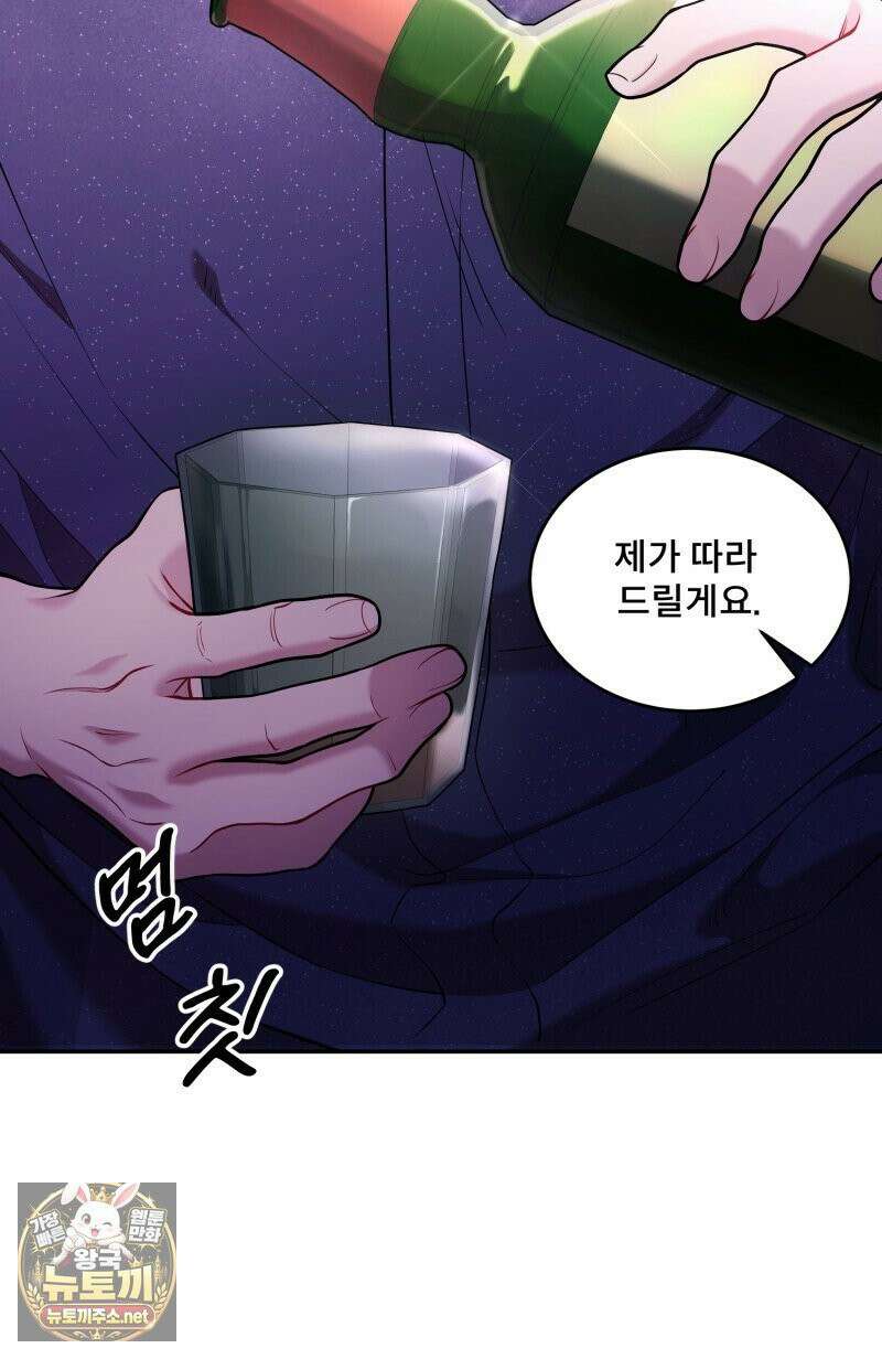 데이앤나잇 22화 22