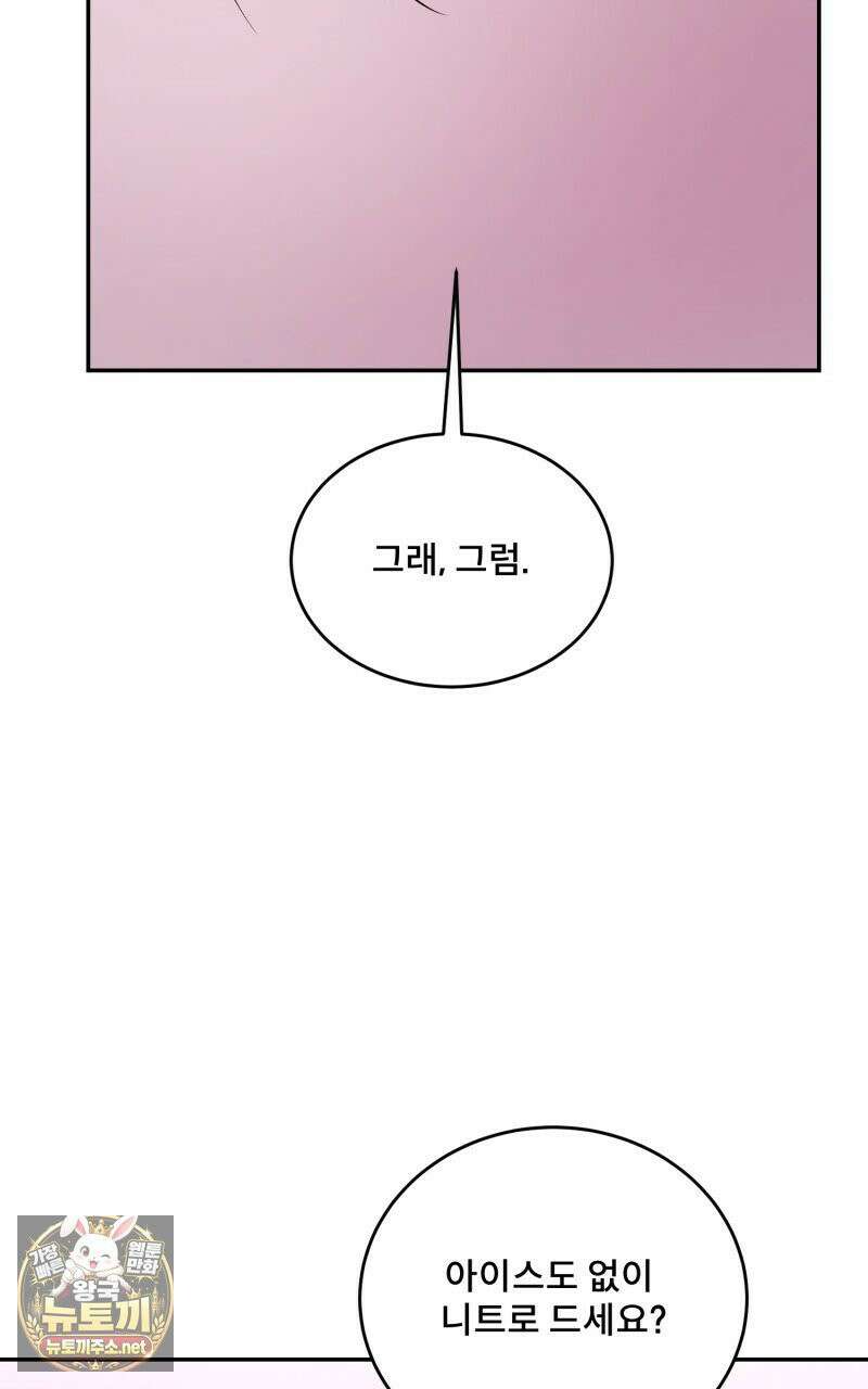 데이앤나잇 22화 25