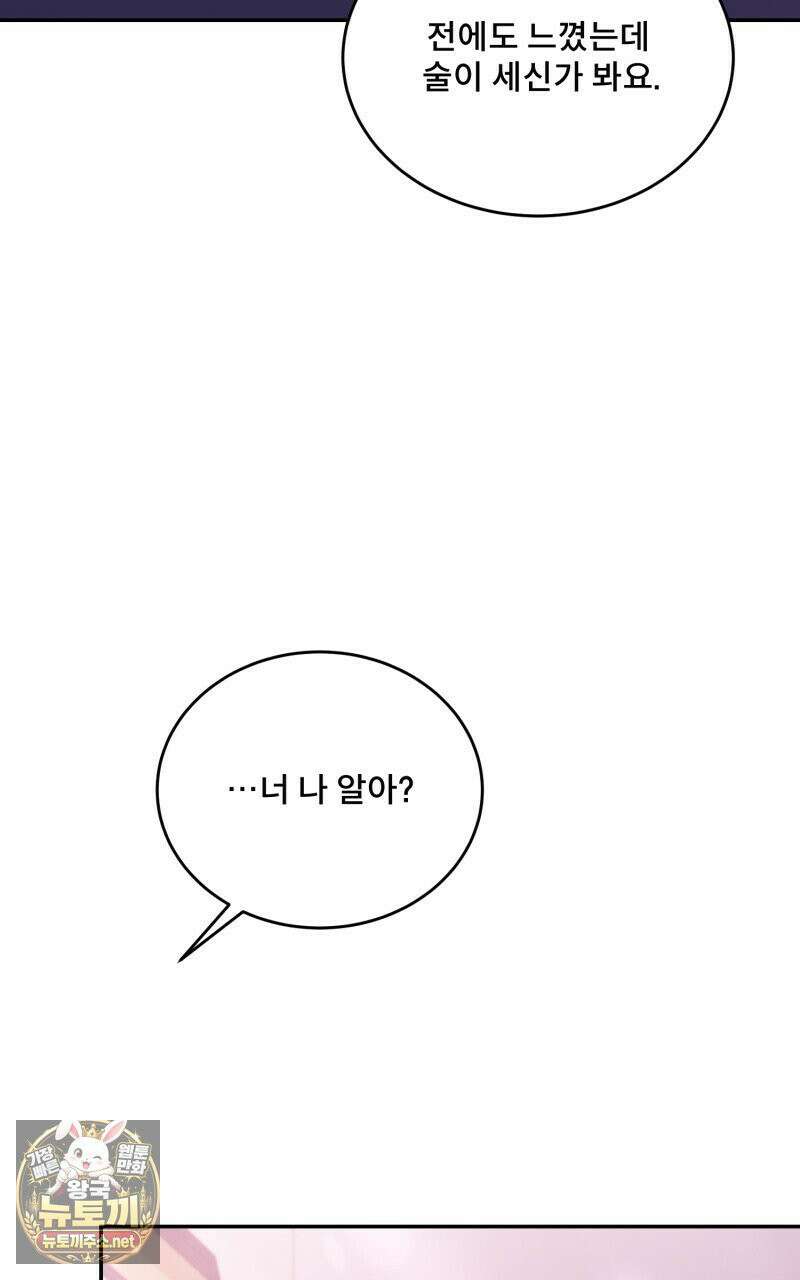데이앤나잇 22화 27