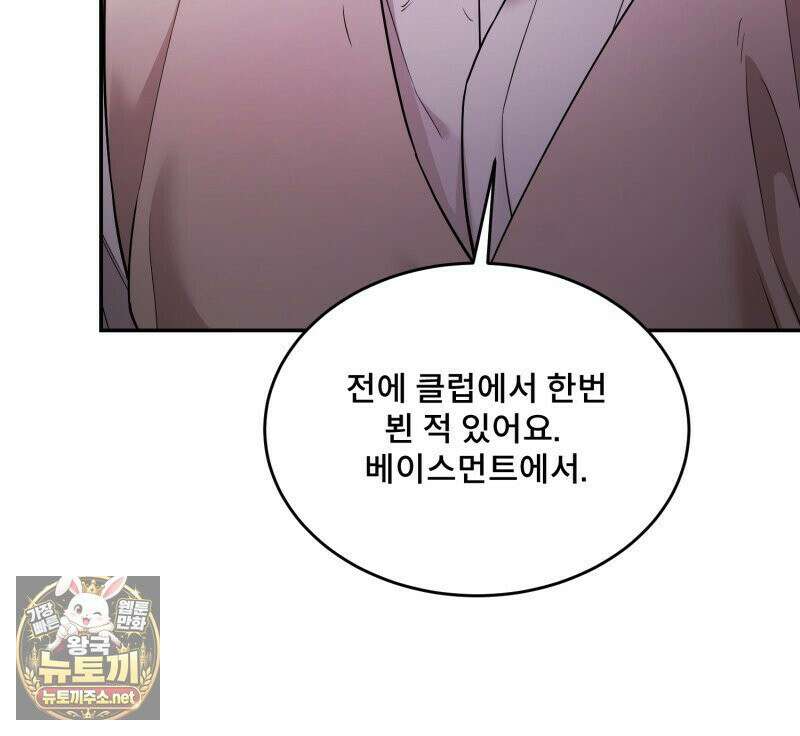 데이앤나잇 22화 29
