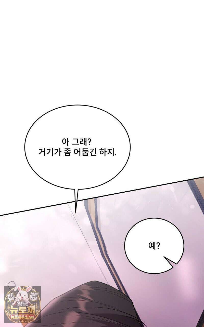 데이앤나잇 22화 30