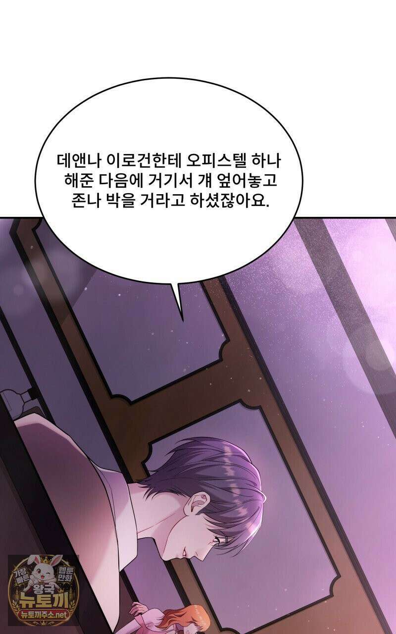 데이앤나잇 22화 37