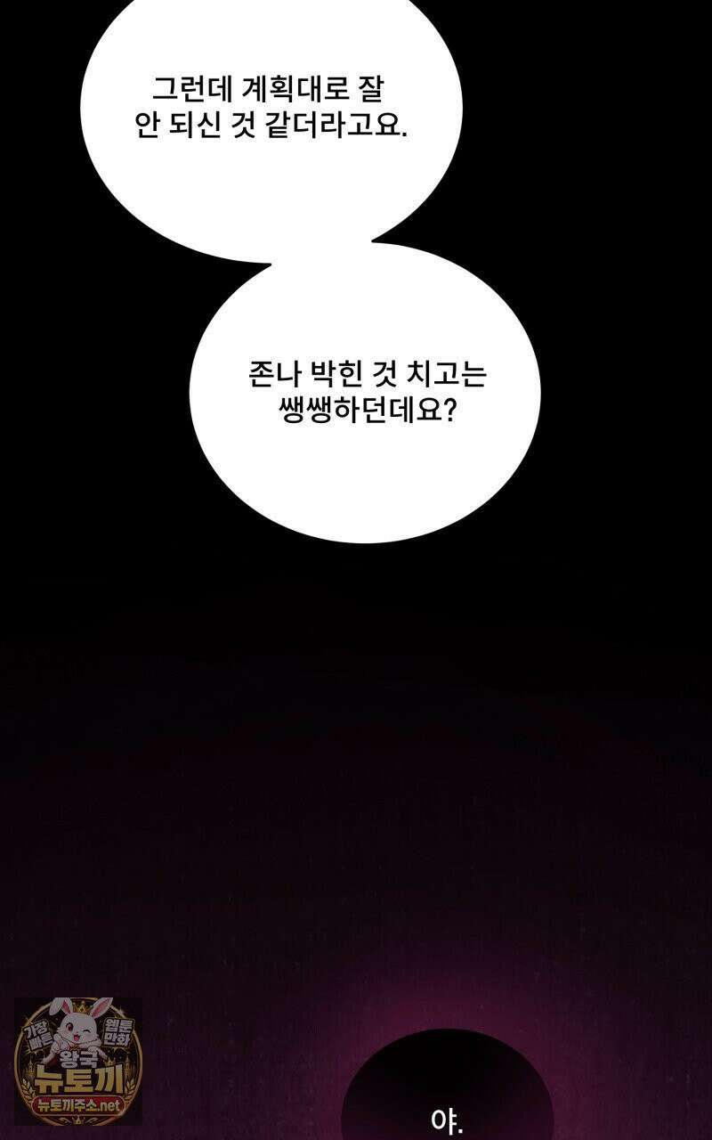 데이앤나잇 22화 39