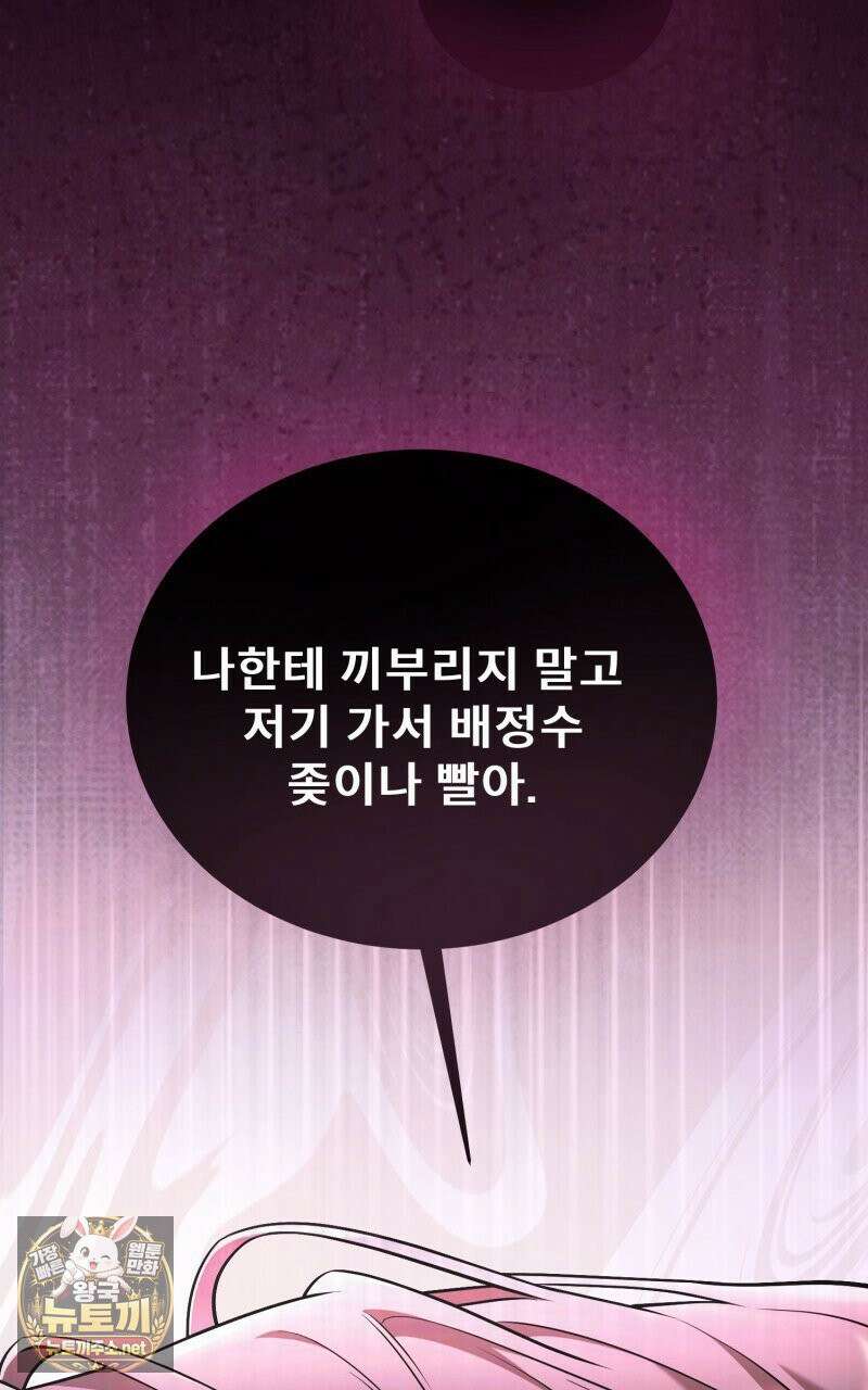 데이앤나잇 22화 40