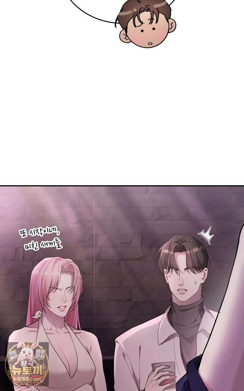 데이앤나잇 22화 43