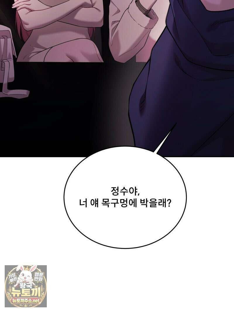 데이앤나잇 22화 44
