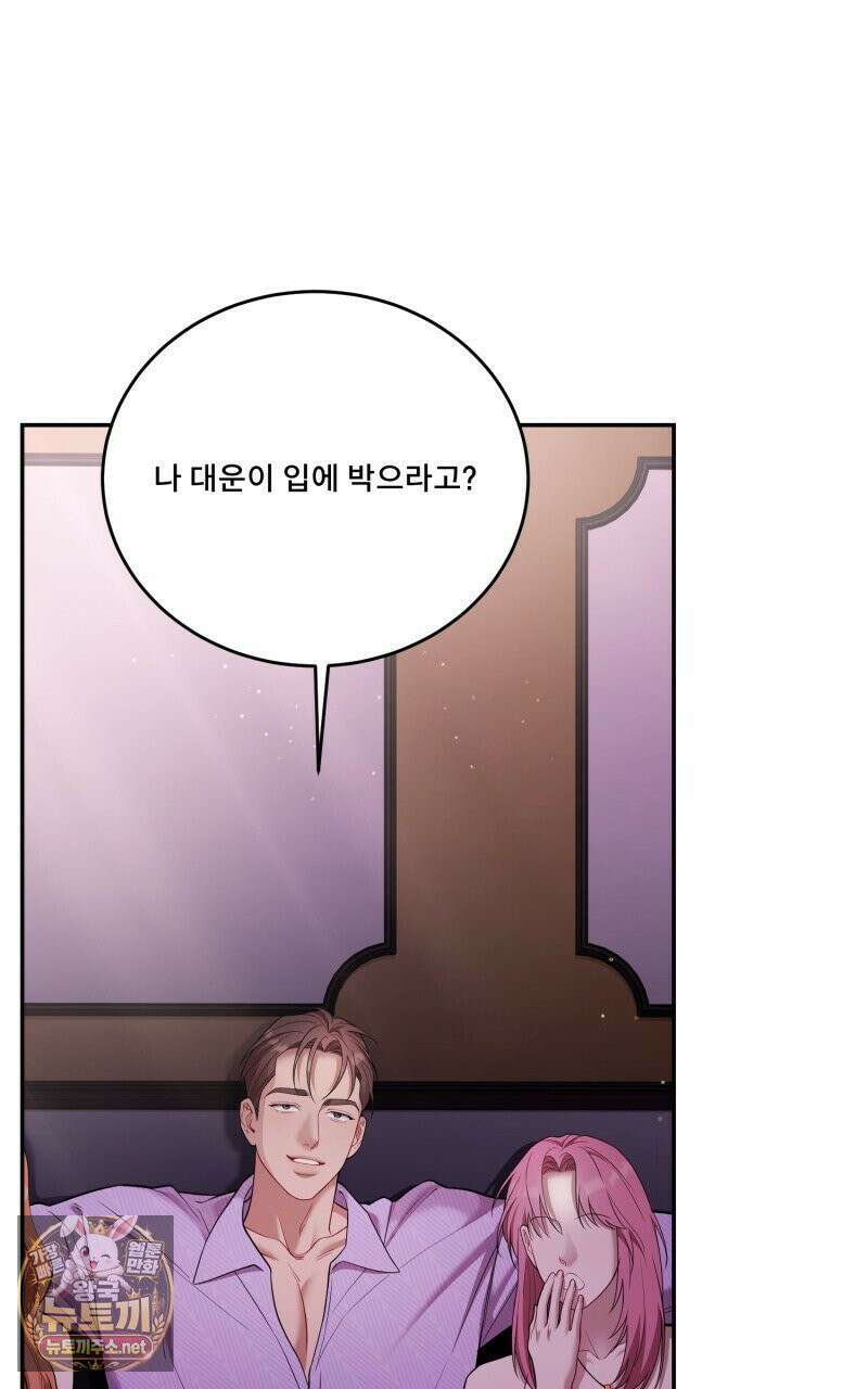 데이앤나잇 22화 45