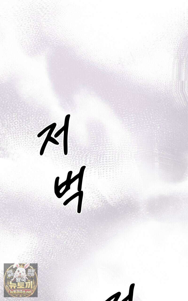 데이앤나잇 22화 49