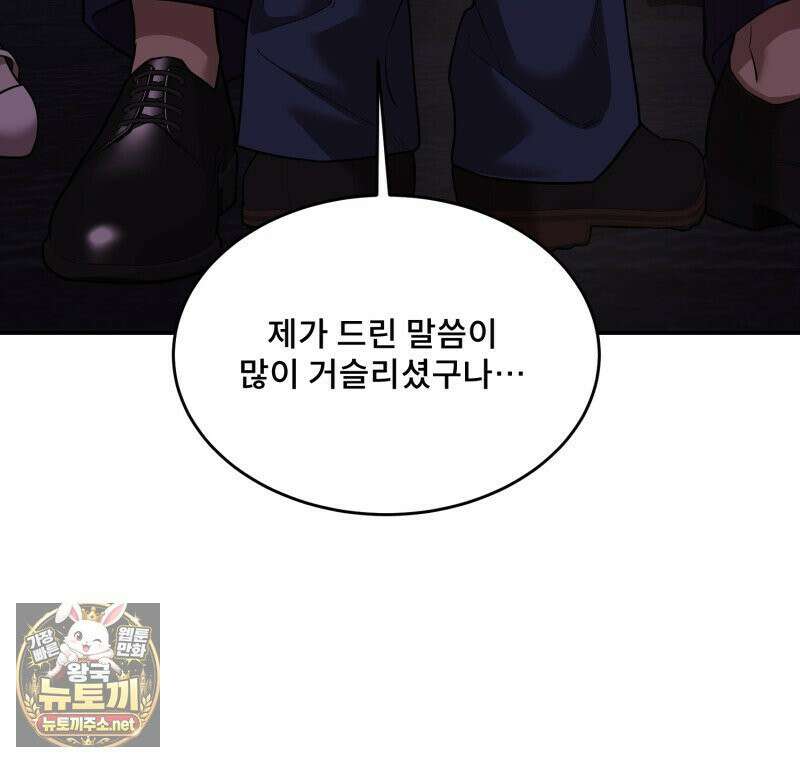 데이앤나잇 22화 52