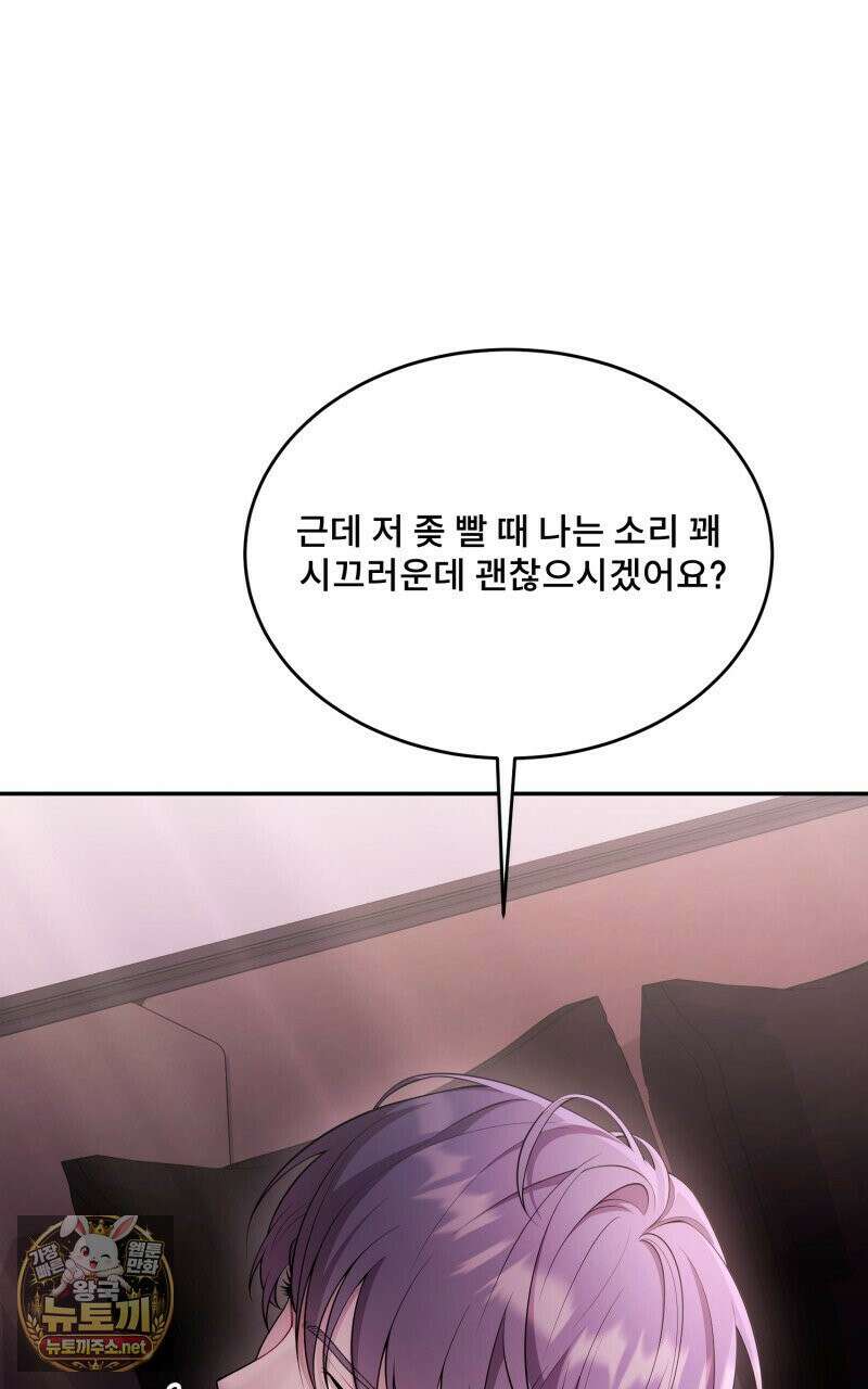 데이앤나잇 22화 53