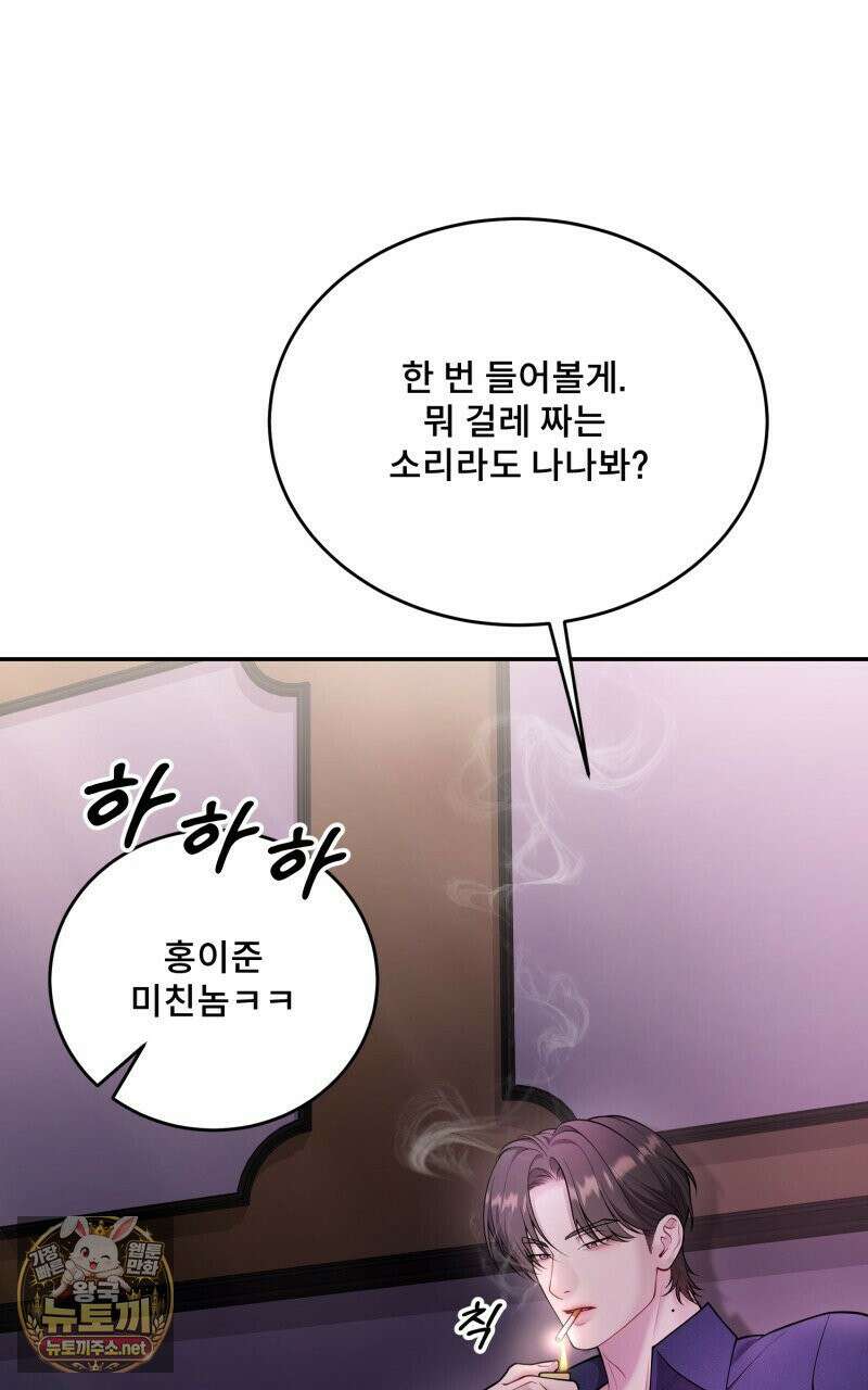 데이앤나잇 22화 55