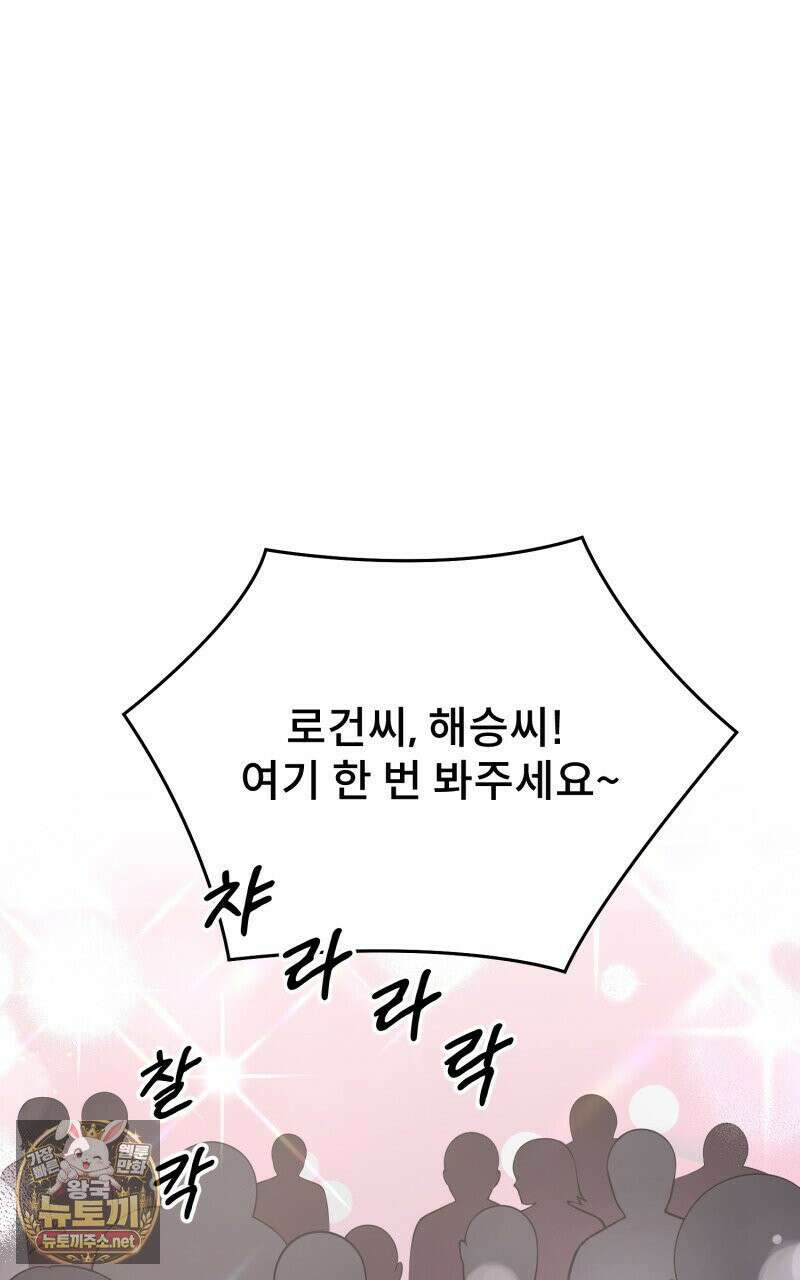 데이앤나잇 22화 63