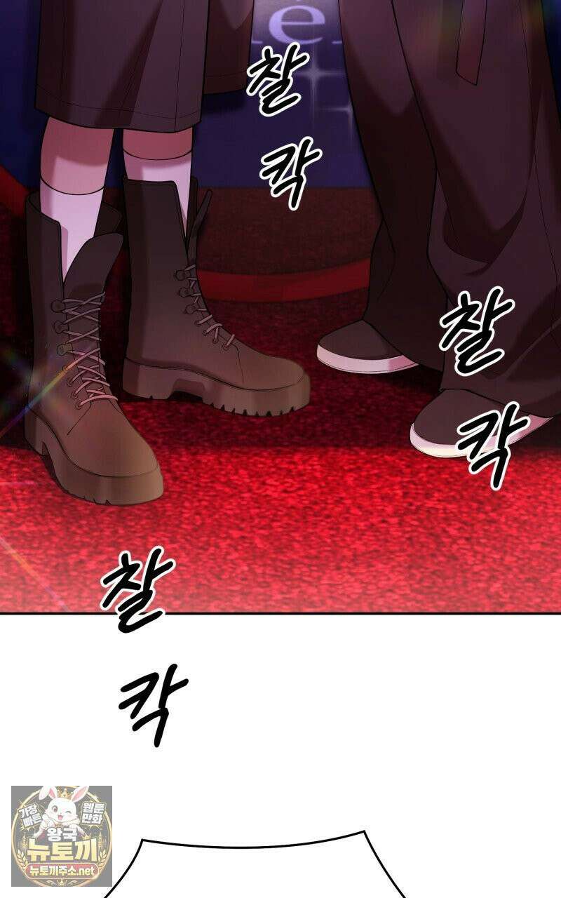 데이앤나잇 22화 67
