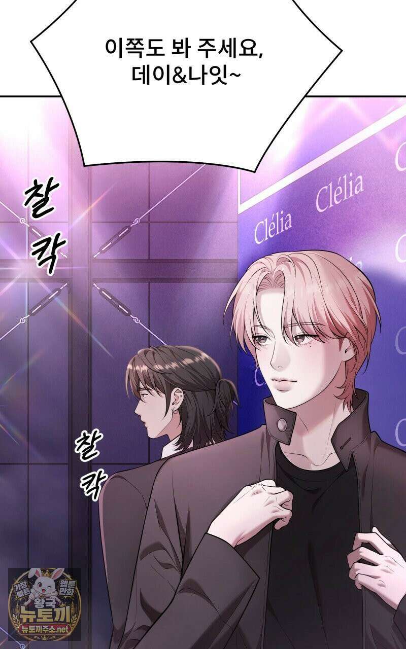 데이앤나잇 22화 68