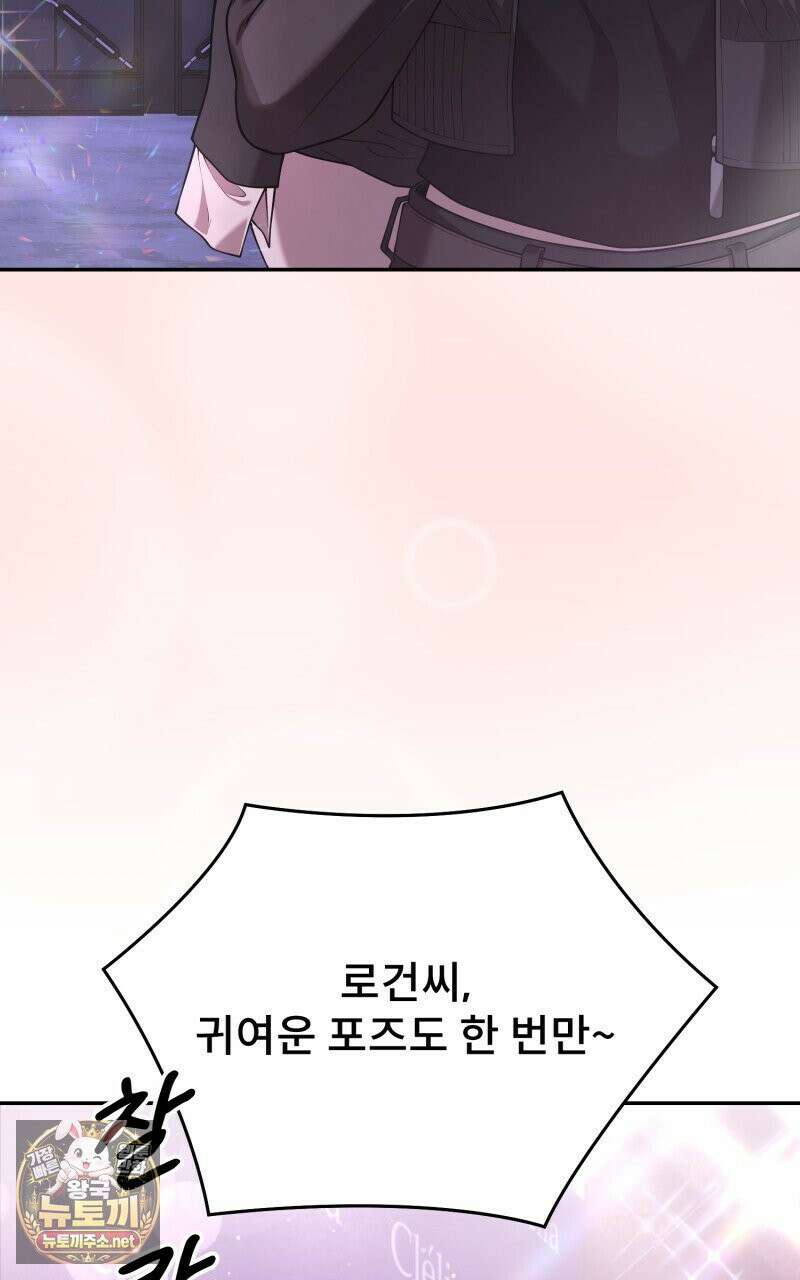 데이앤나잇 22화 69