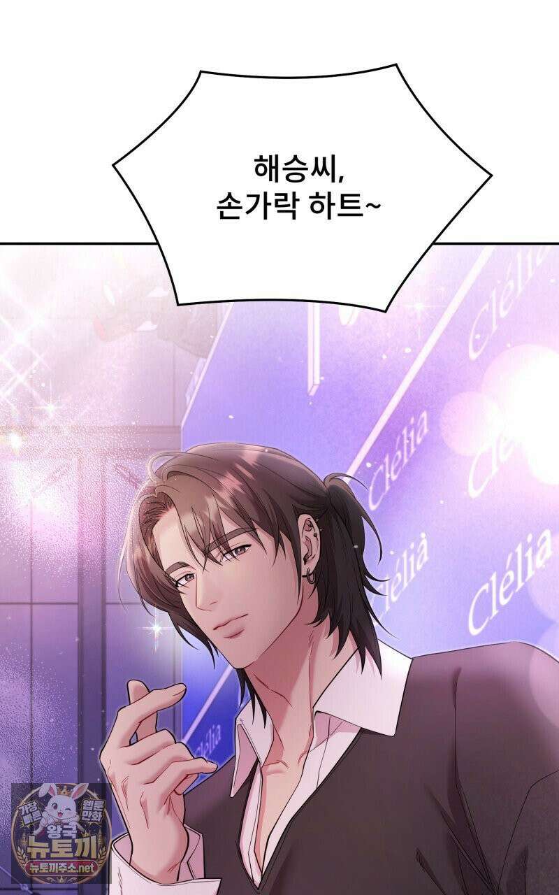 데이앤나잇 22화 72