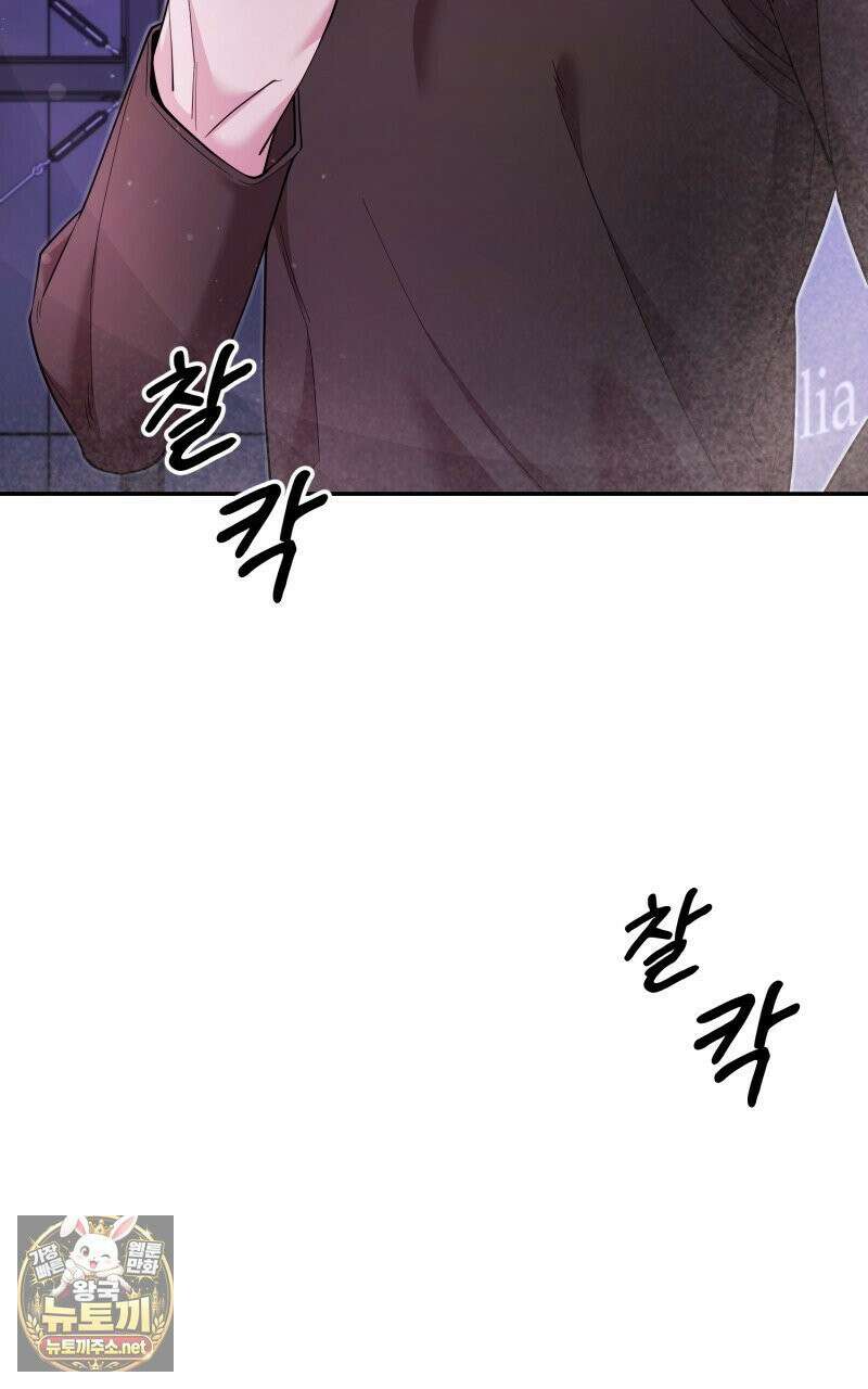 데이앤나잇 22화 73