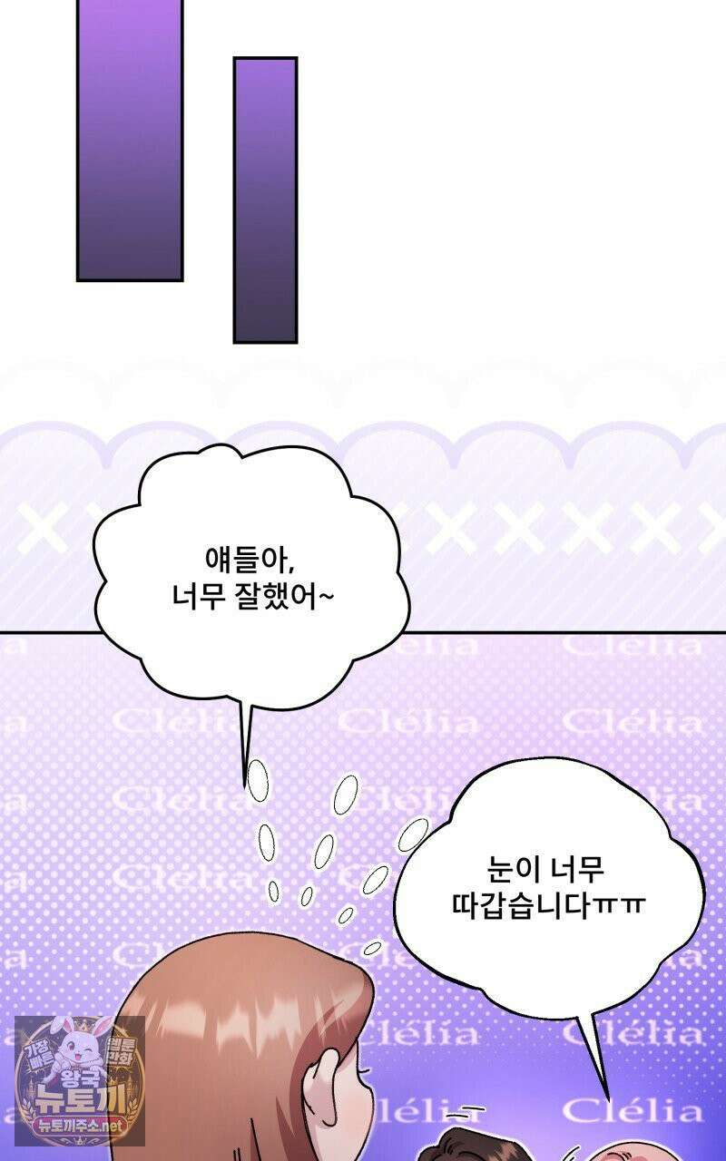 데이앤나잇 22화 75