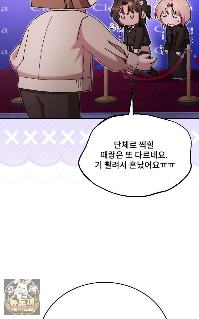 데이앤나잇 22화 76