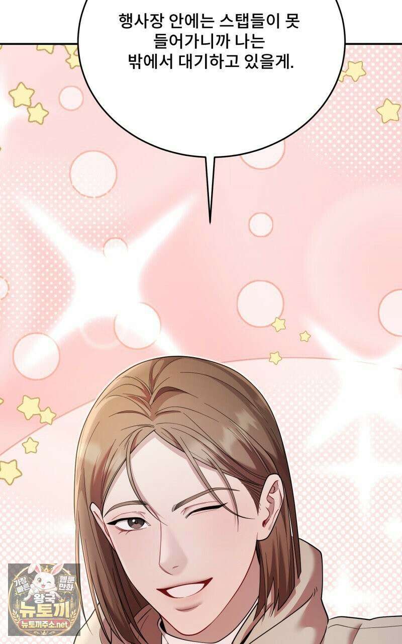 데이앤나잇 22화 77