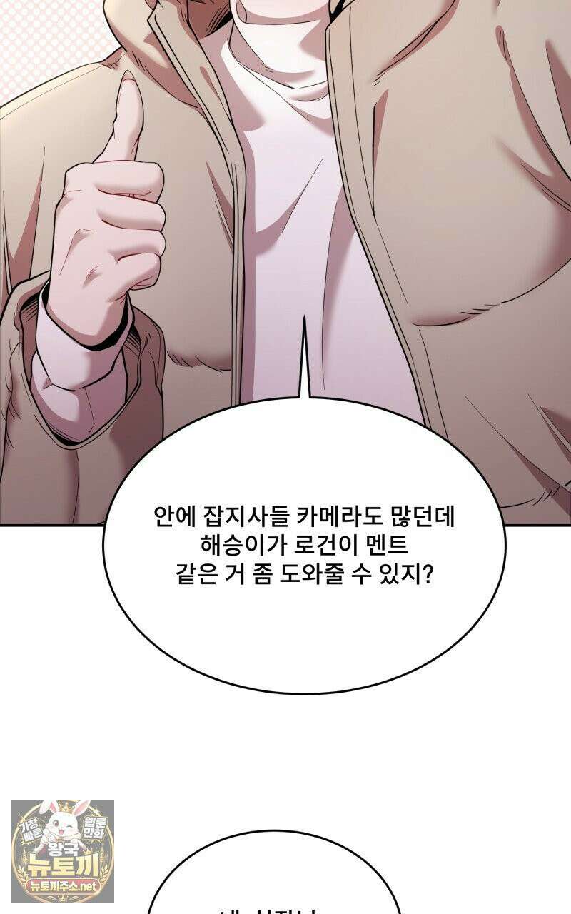 데이앤나잇 22화 78