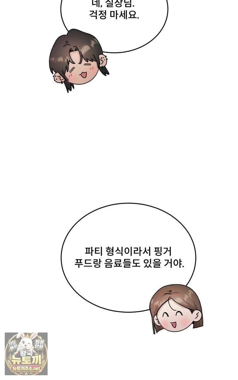 데이앤나잇 22화 79