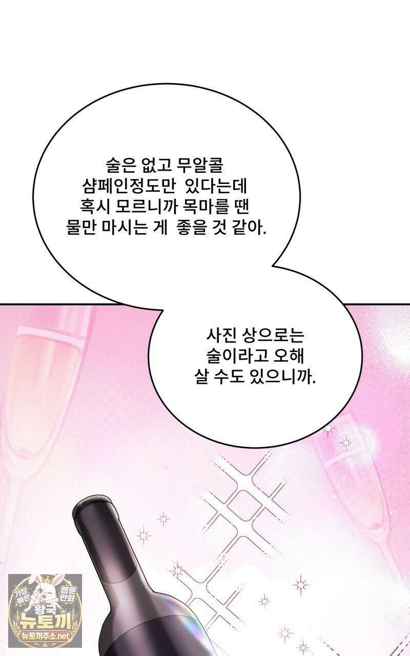 데이앤나잇 22화 81